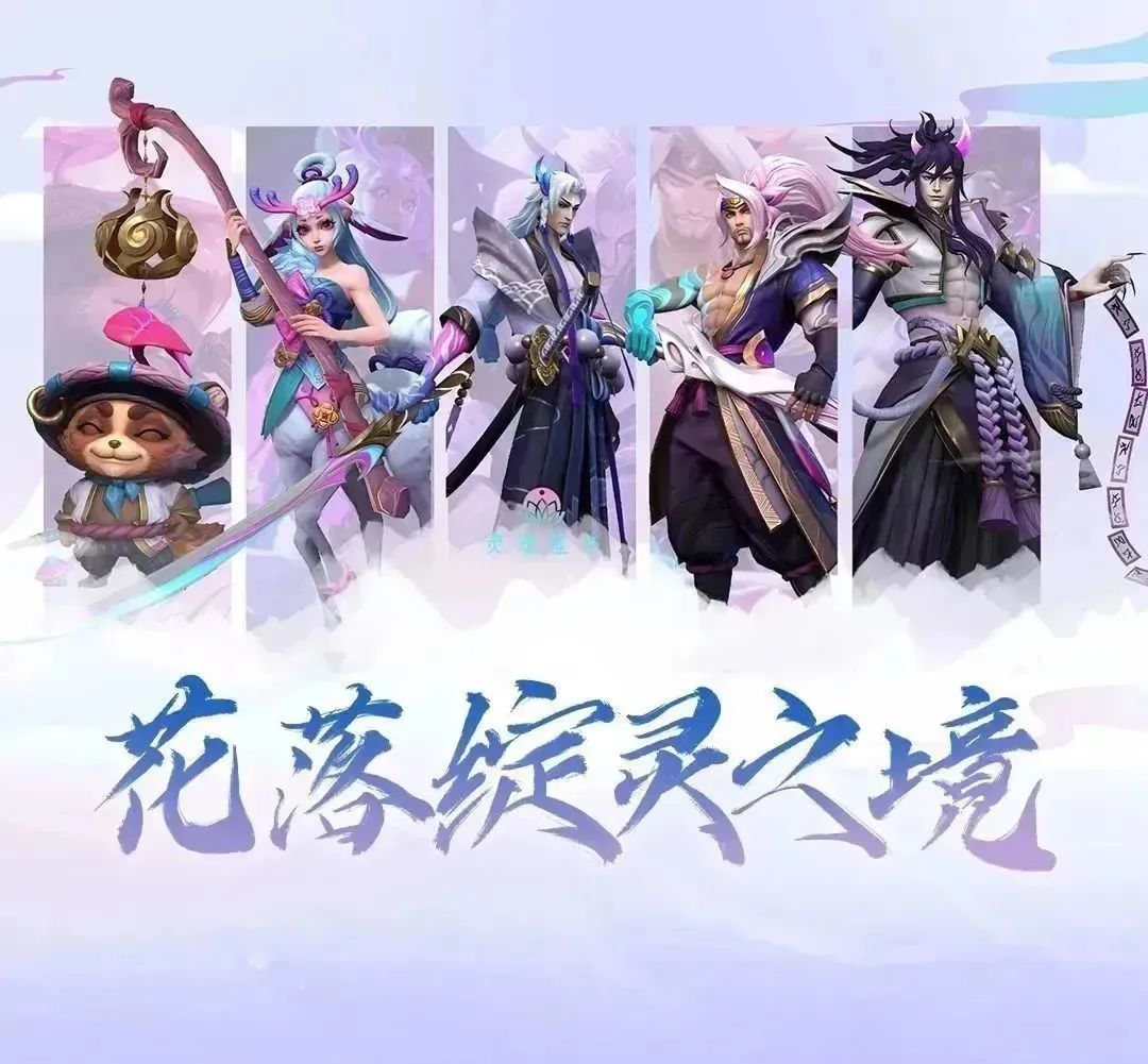 含羞蓓蕾 莉莉娅携新皮肤正式上线，这4个操作小技巧上分必看！截图