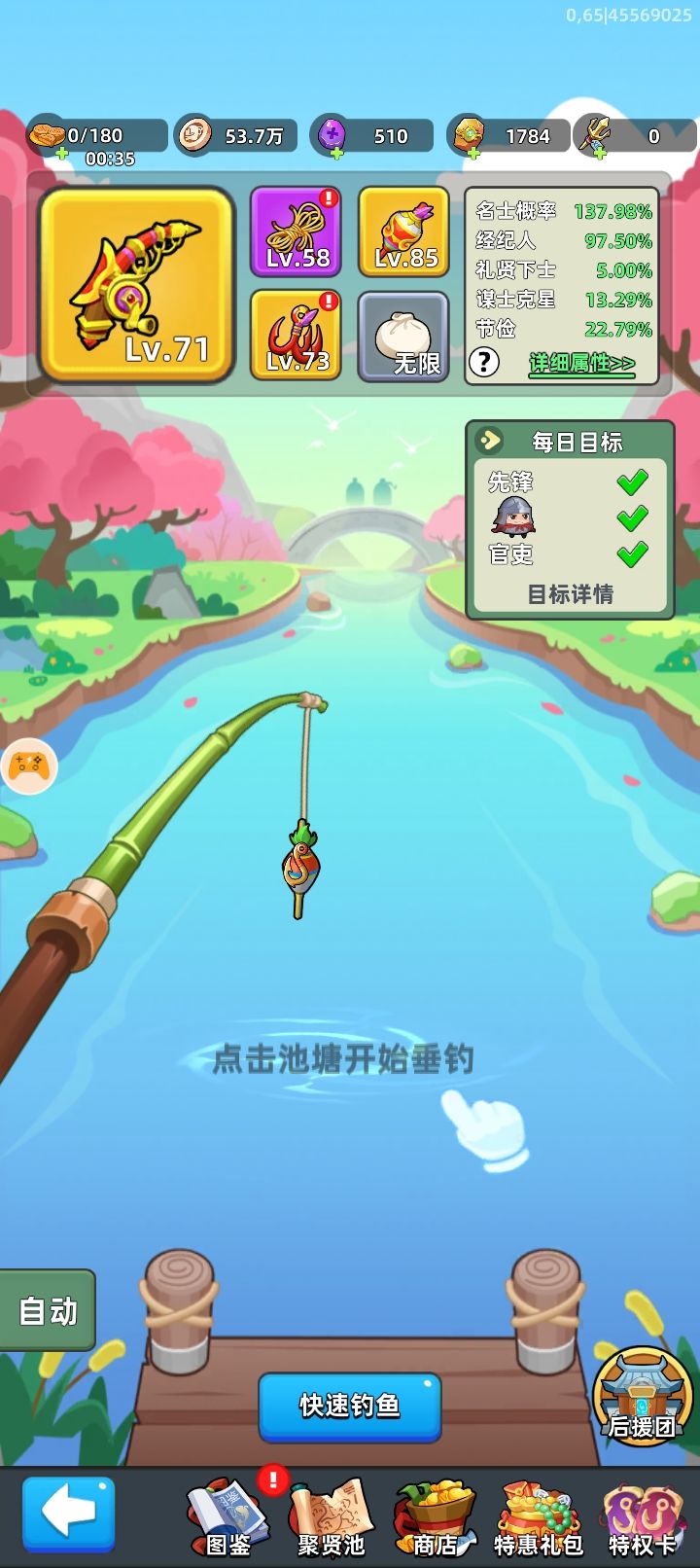 最近张宝是不是钓不到了截图