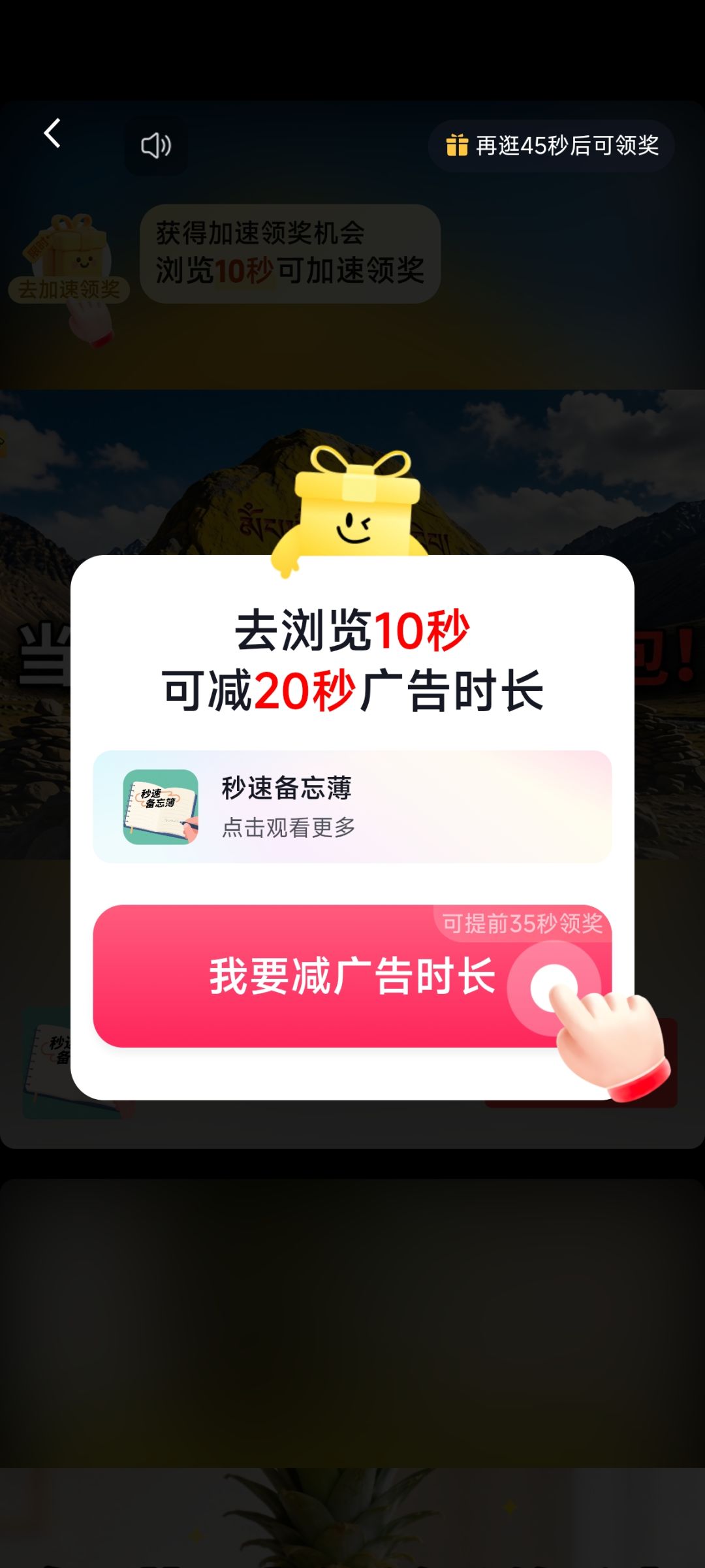 广告TM恶心了 1