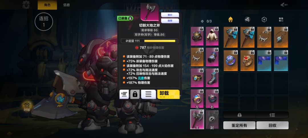 武器上的火焰点伤 1
