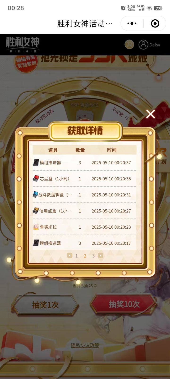 第7发单抽出金🙌,看到此帖都能出金截图
