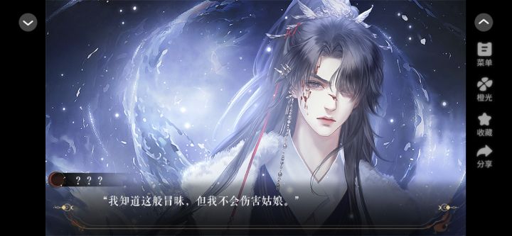 橙光作品安利:他和他的明月夜截图