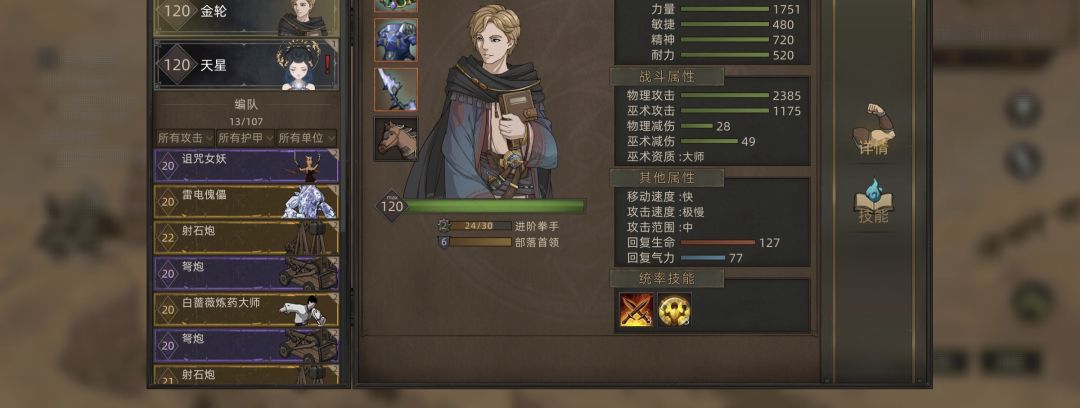 关于神奇松鼠的等级上限怎么使用有大佬解释 2