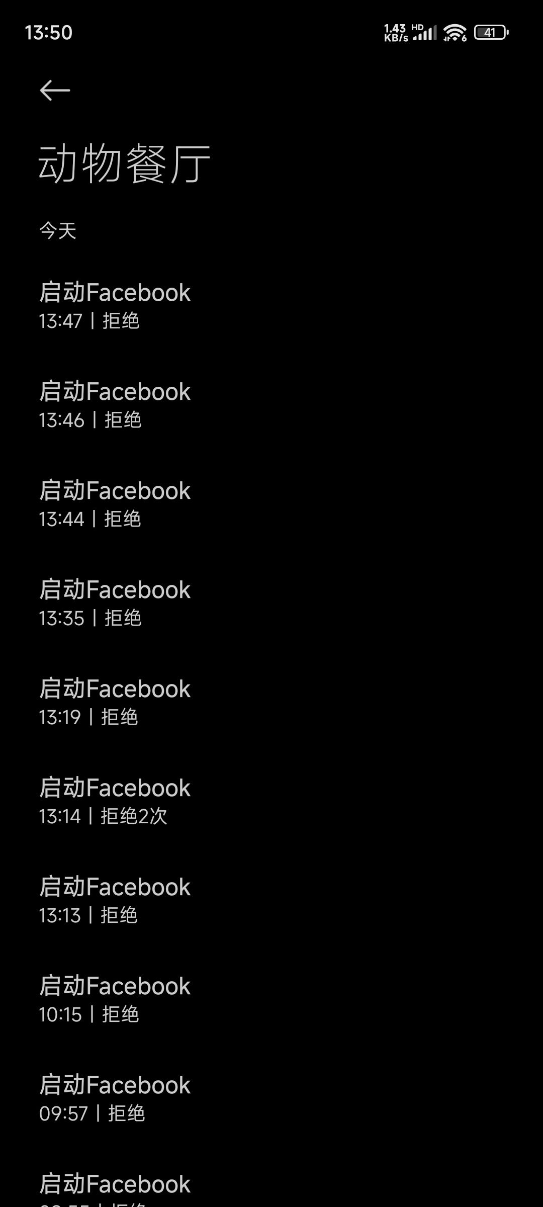 隐私权限问题 2