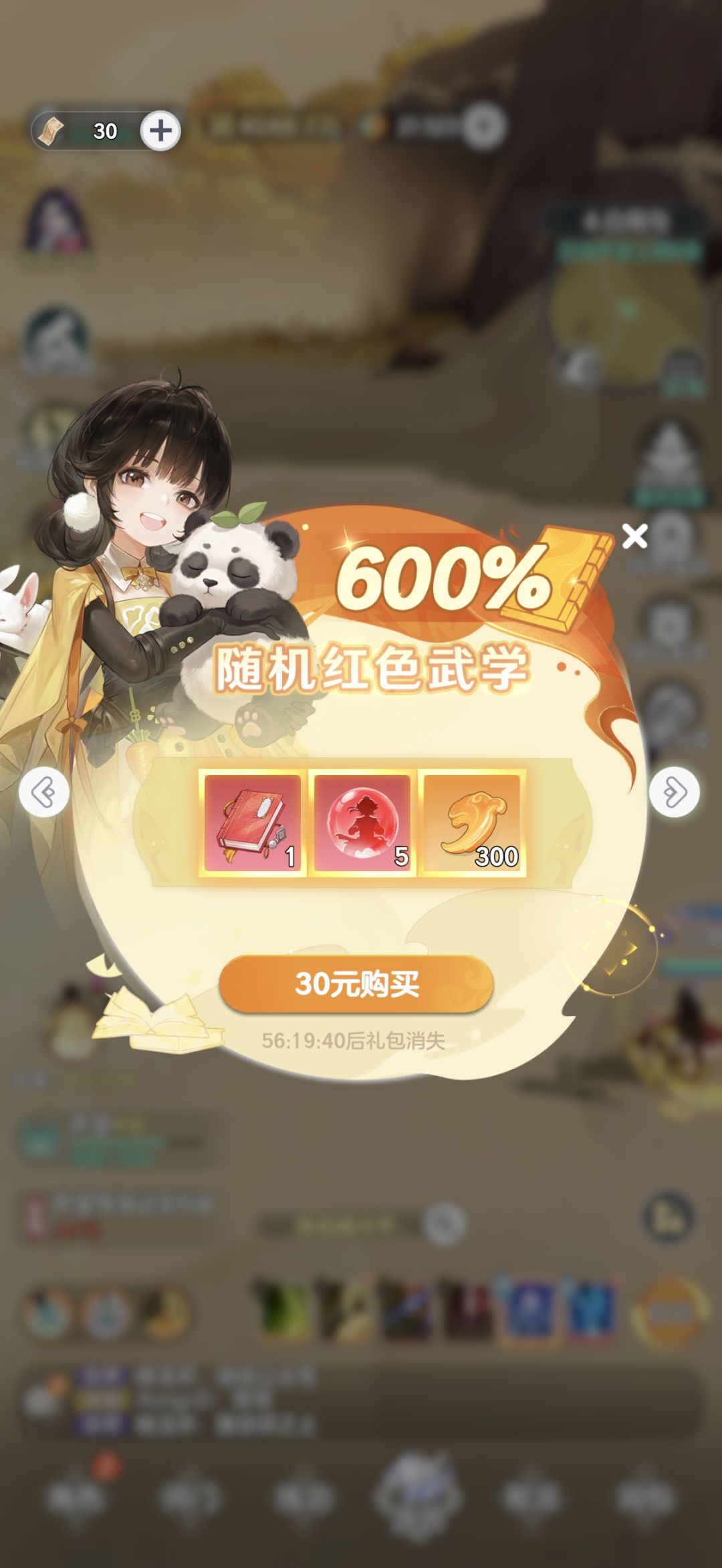 这个超值比例怎么算出来的？ 2