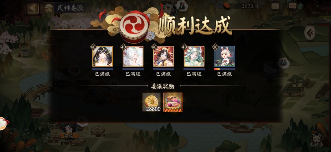 完全美味😋 1