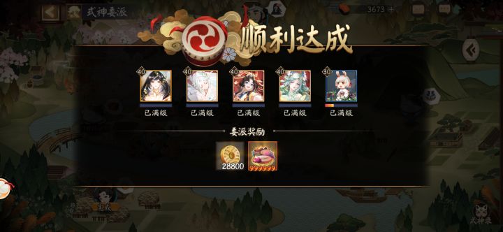 完全美味😋截图