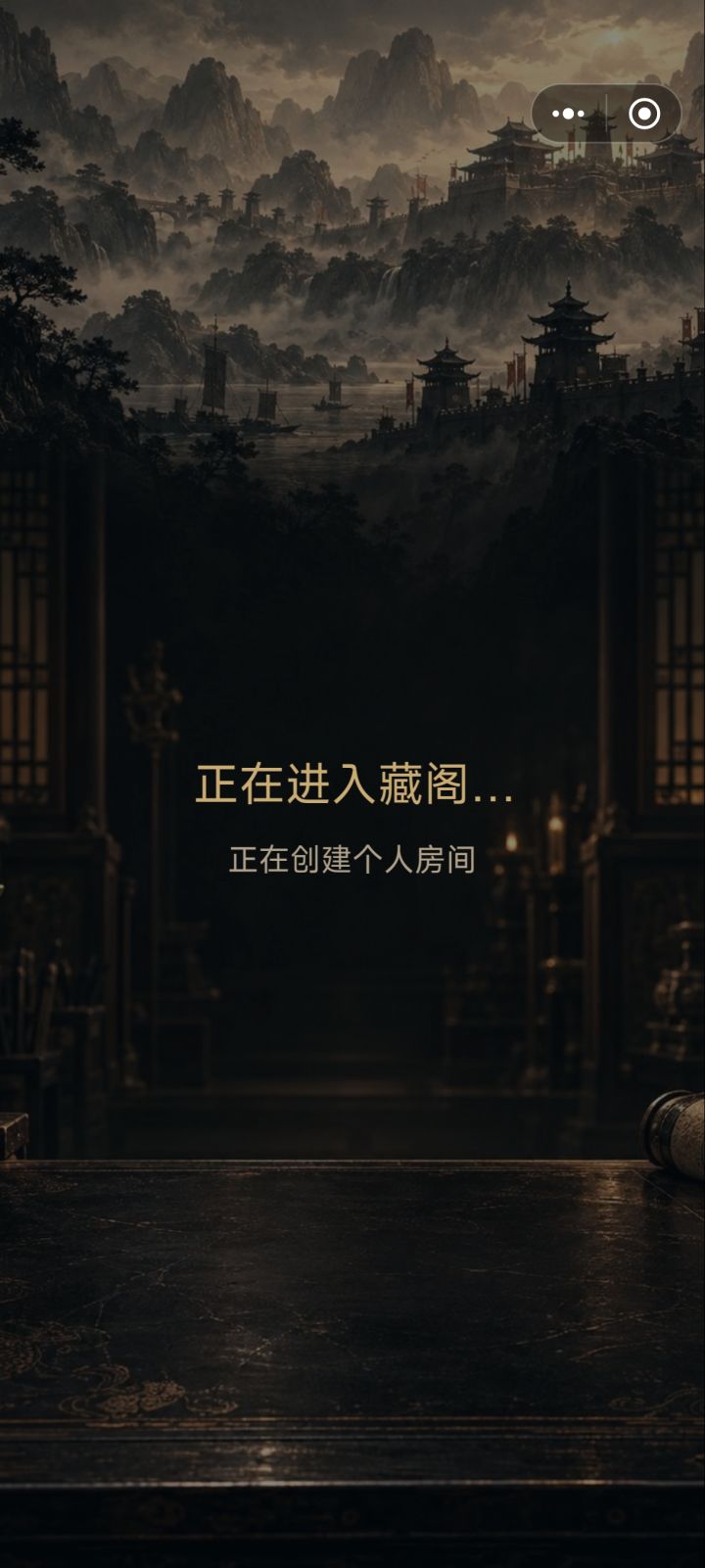卡住了吗?截图