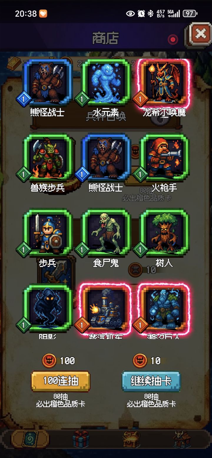 欧吗?截图