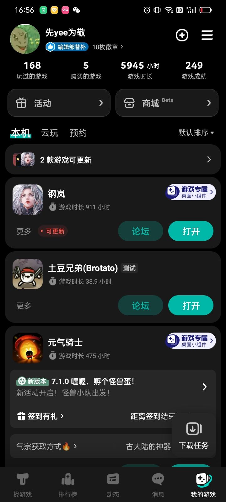 TapTap