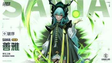 【美梦丨角色攻略】孽生之棘·善雅