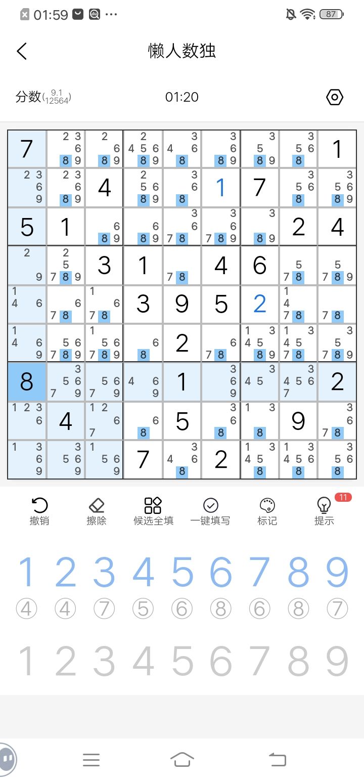 玩到力竭 12