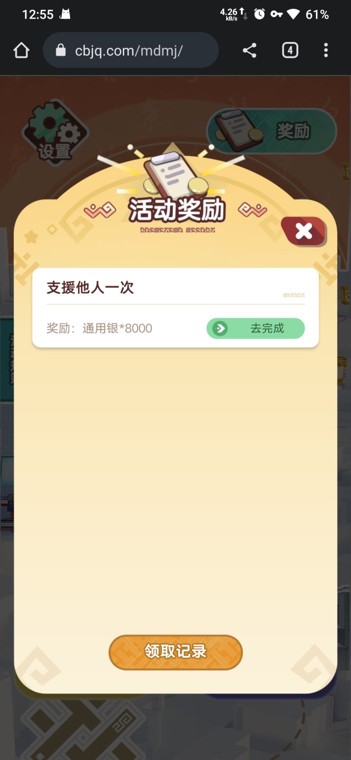 1024那关打不过的可以拿小号分享直接通过截图