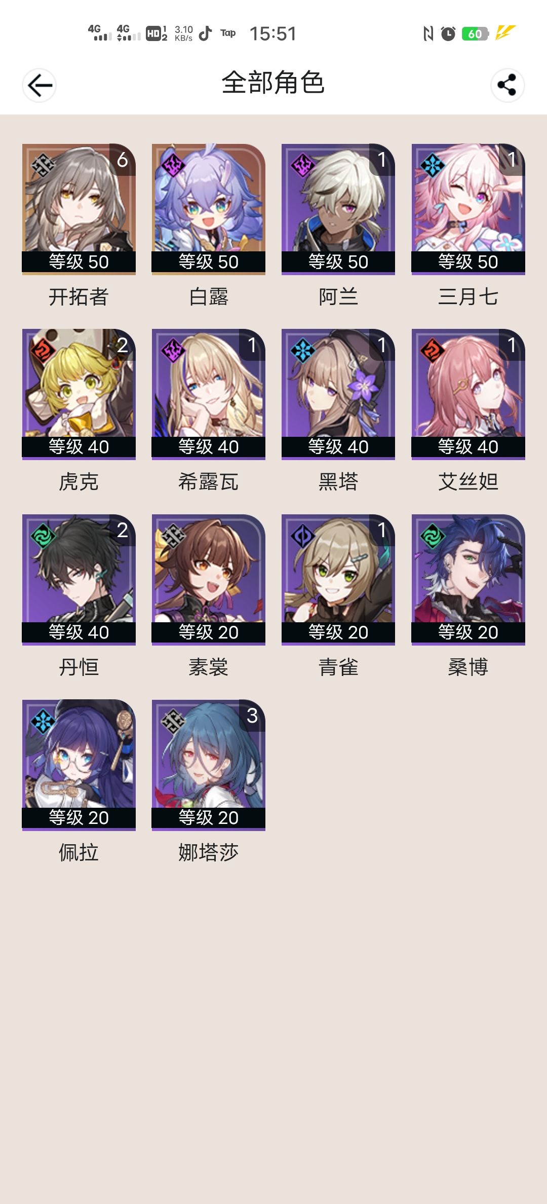 来来来谁有我非酋 2