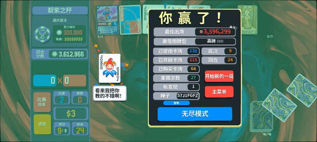 首破一百万,359万分! 1