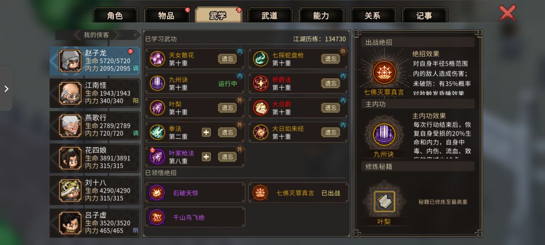 救命救命 2