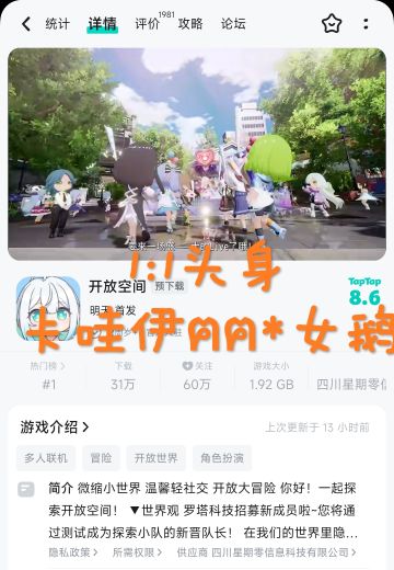 宝子们《开放空间》可以下载了🥰🥰🥰