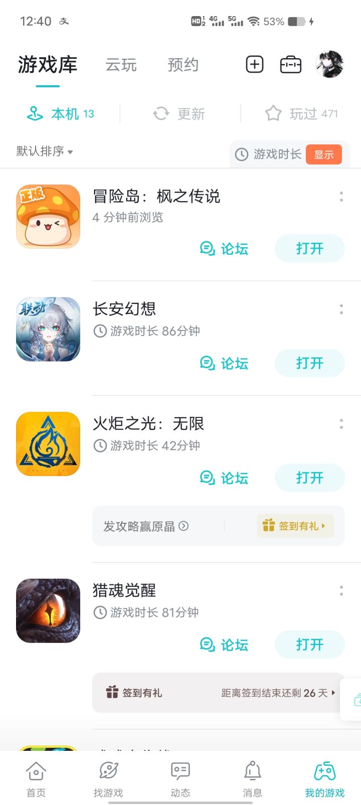 游戏荒了截图