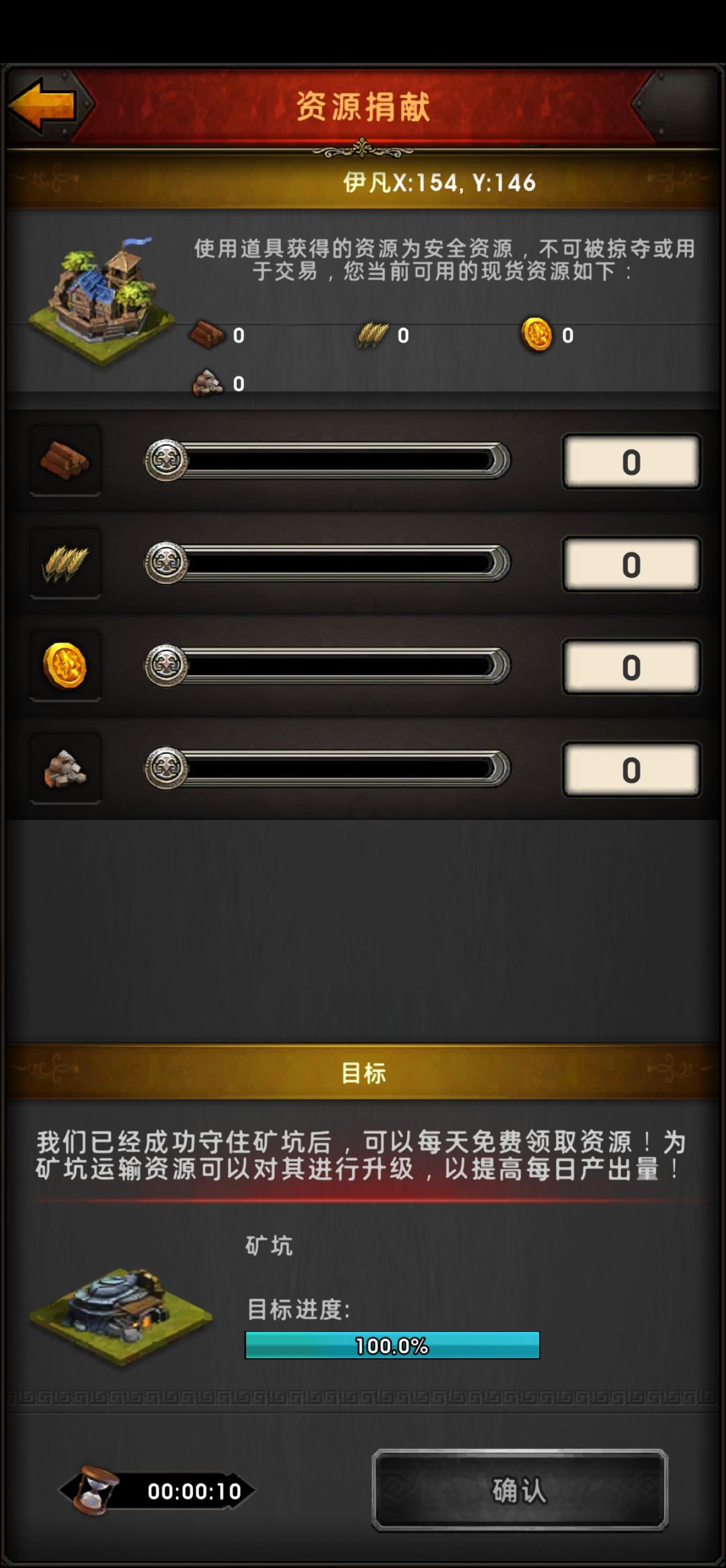 星火矿坑无法升级到3级 2