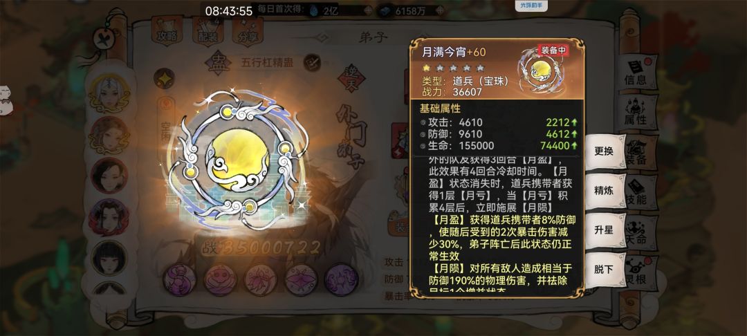云瑶+木蛊刷仙虚 2