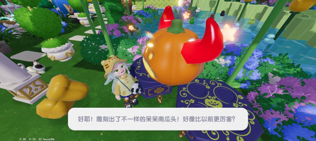 新潮流季真好玩 2
