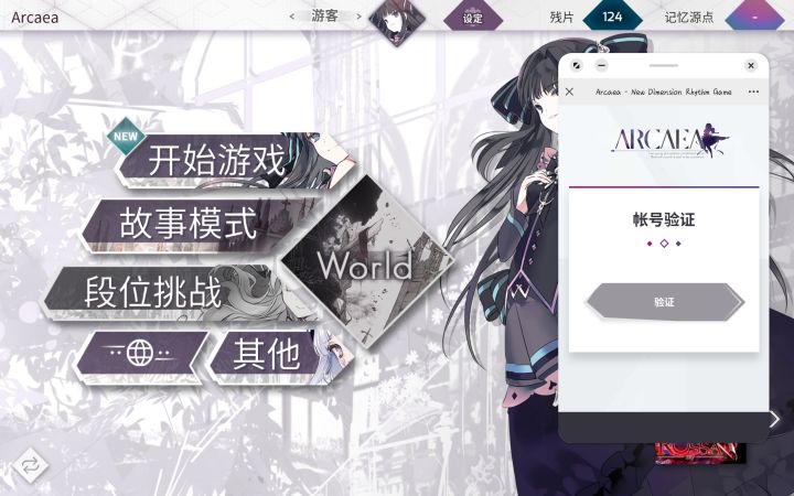 问问，这个验证灰的怎么弄啊截图