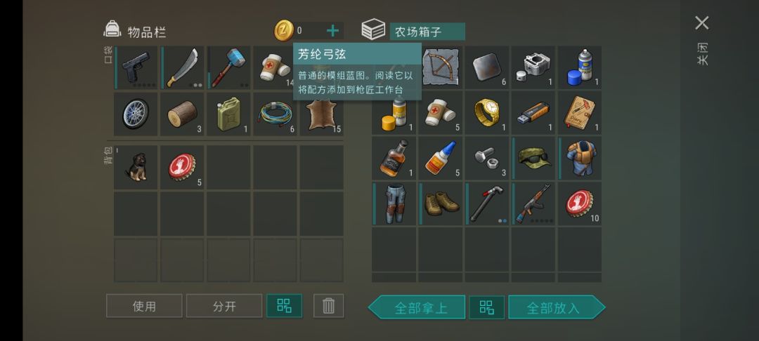 旧农场 3