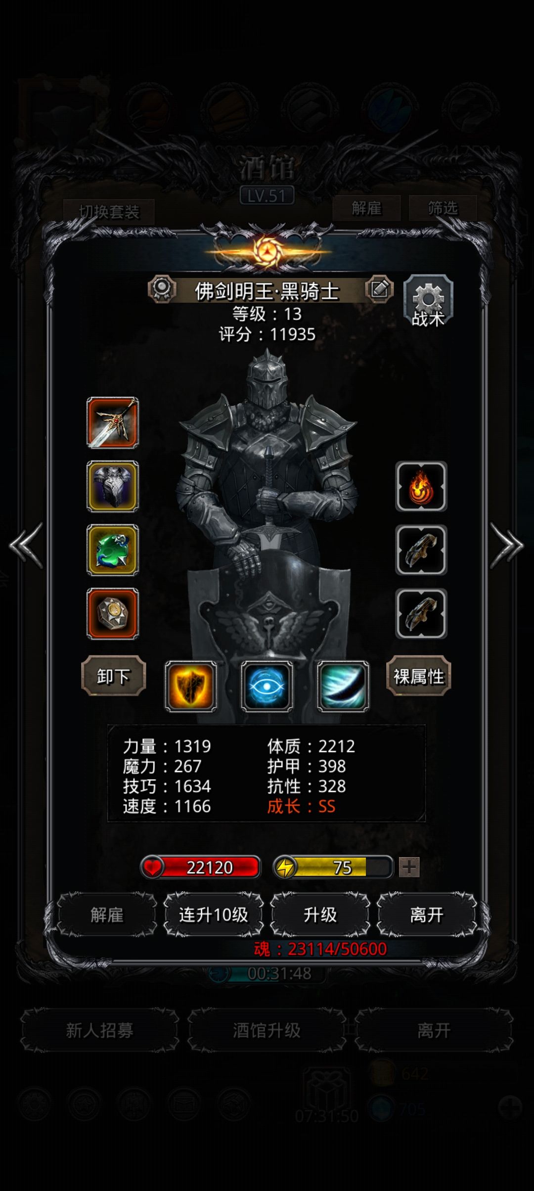 监牢第二层 2
