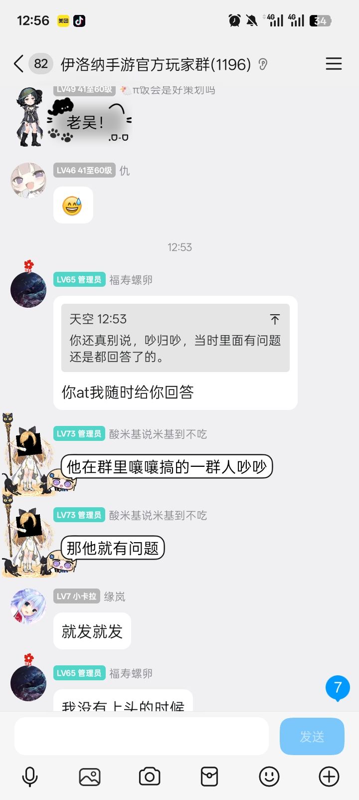 逆天官方 3