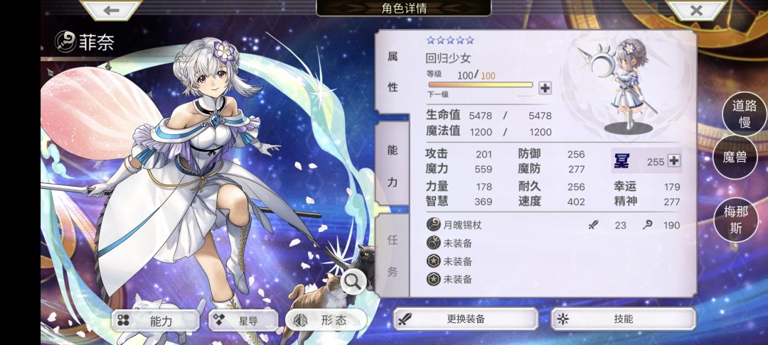 【阿鲁多的“后宫”们】 2