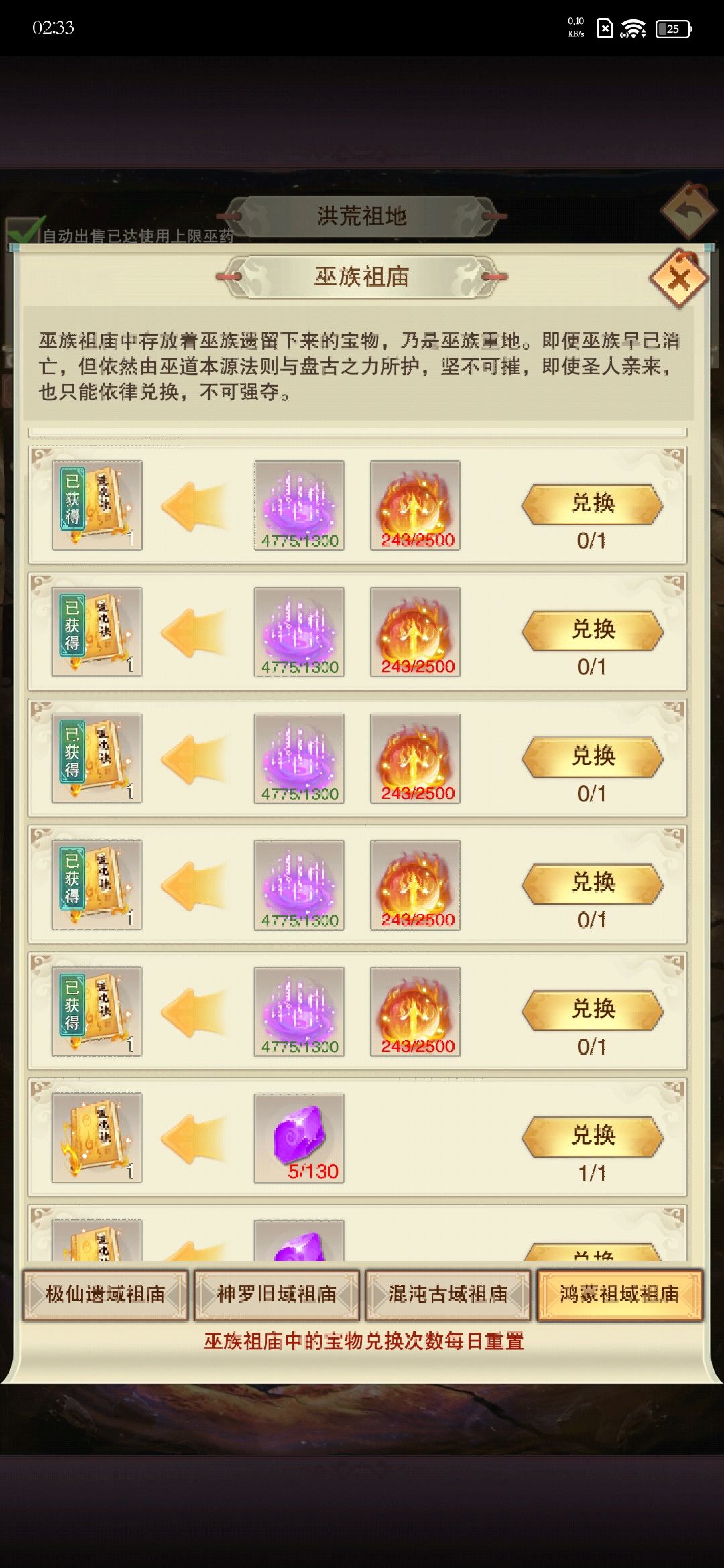 又快吃完一个饼 2