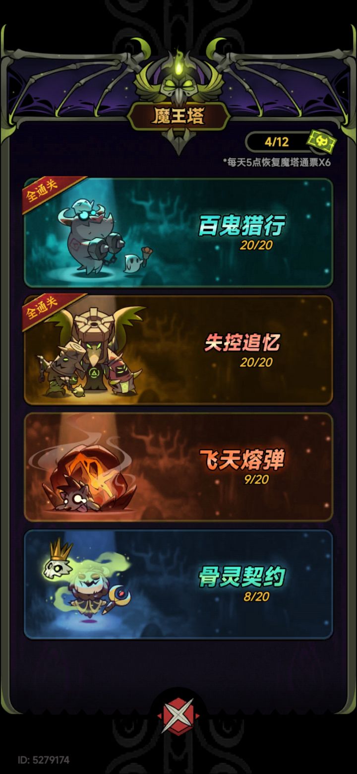 求大佬给点新魔核打不过去后面的了截图