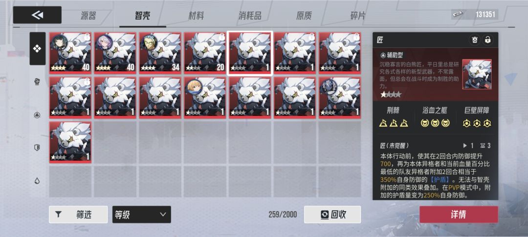 这个匠给谁用 1