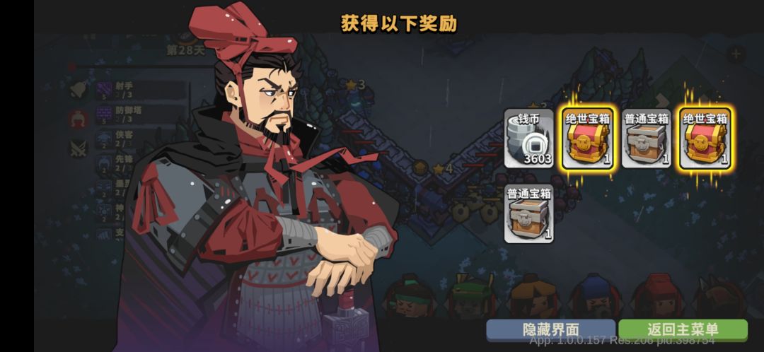 墨五单通攻略2.0 1