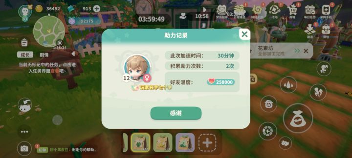 玩家名字七个字阴魂不散截图