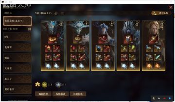 血王子挑战6难度高配打法