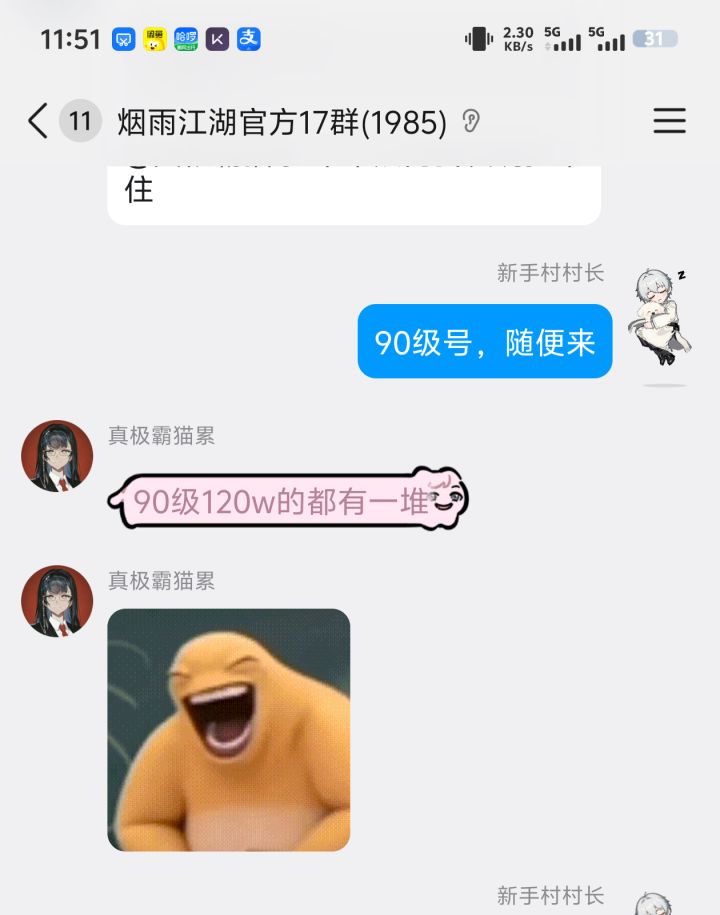 疑问截图