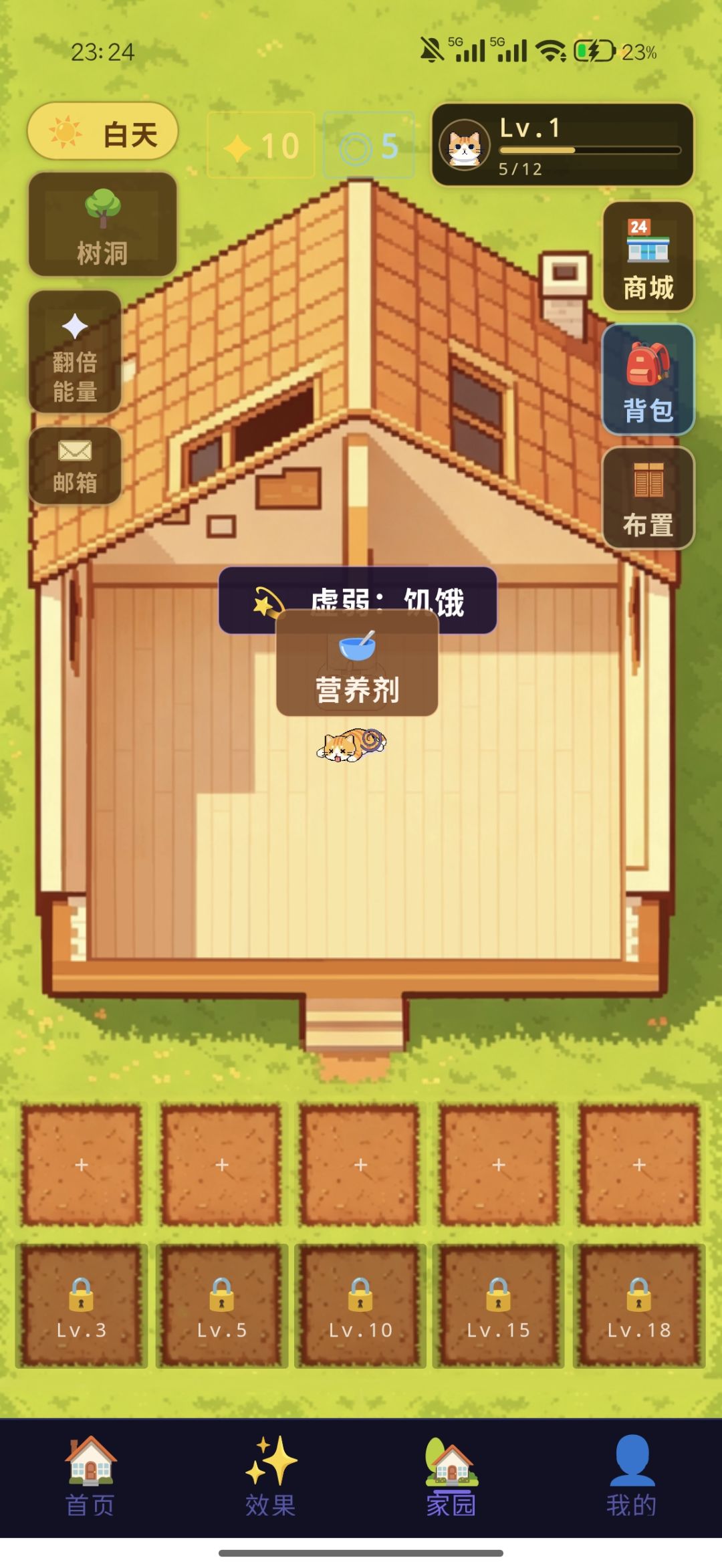 建议再调整一下页面布局 2