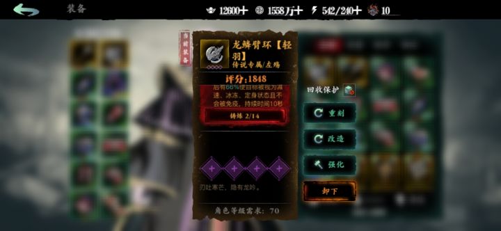 如何获得紫色宝石？截图