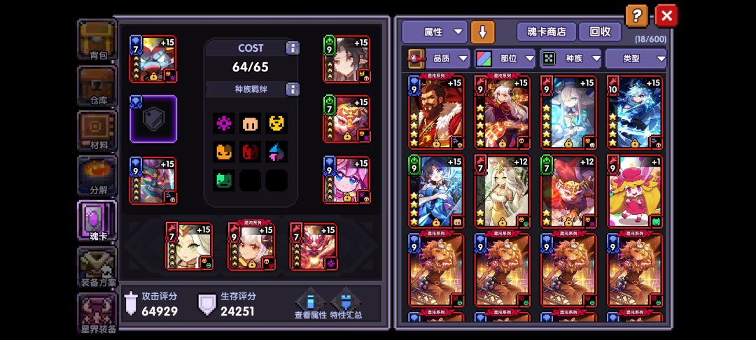 魂卡怎么选 1