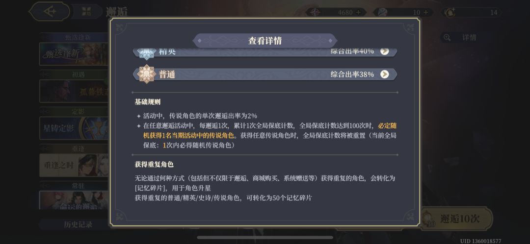 这游戏就是喜欢保底 1