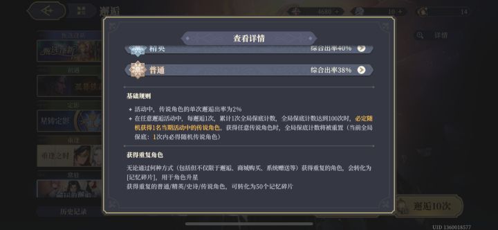 这游戏就是喜欢保底截图