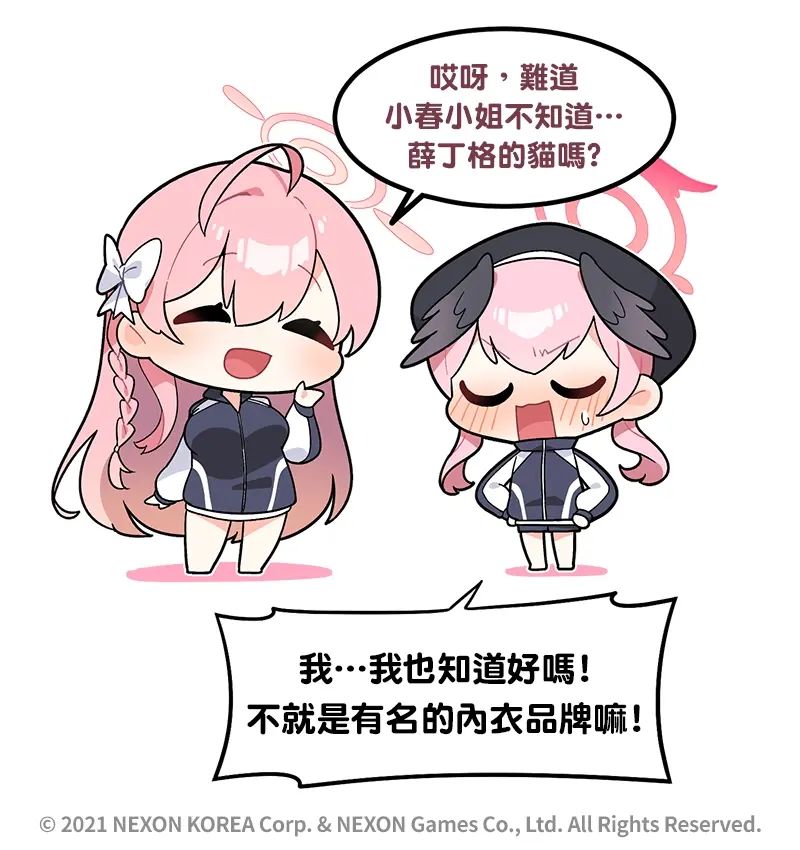 官方漫画8 18