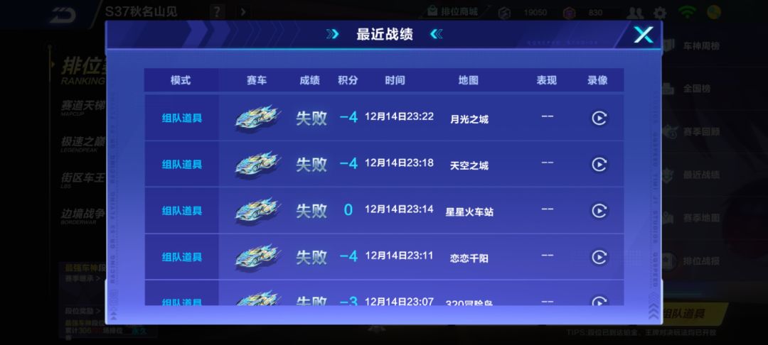 qq飞车什么匹配?晚上打的 真是史 1
