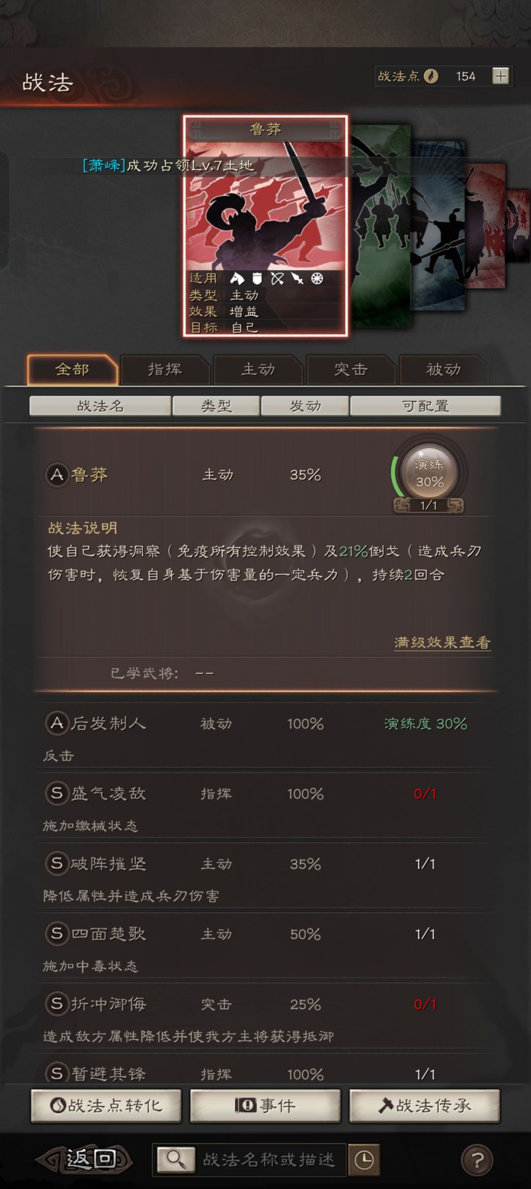 S2求大佬帮忙配将 能开荒的 3