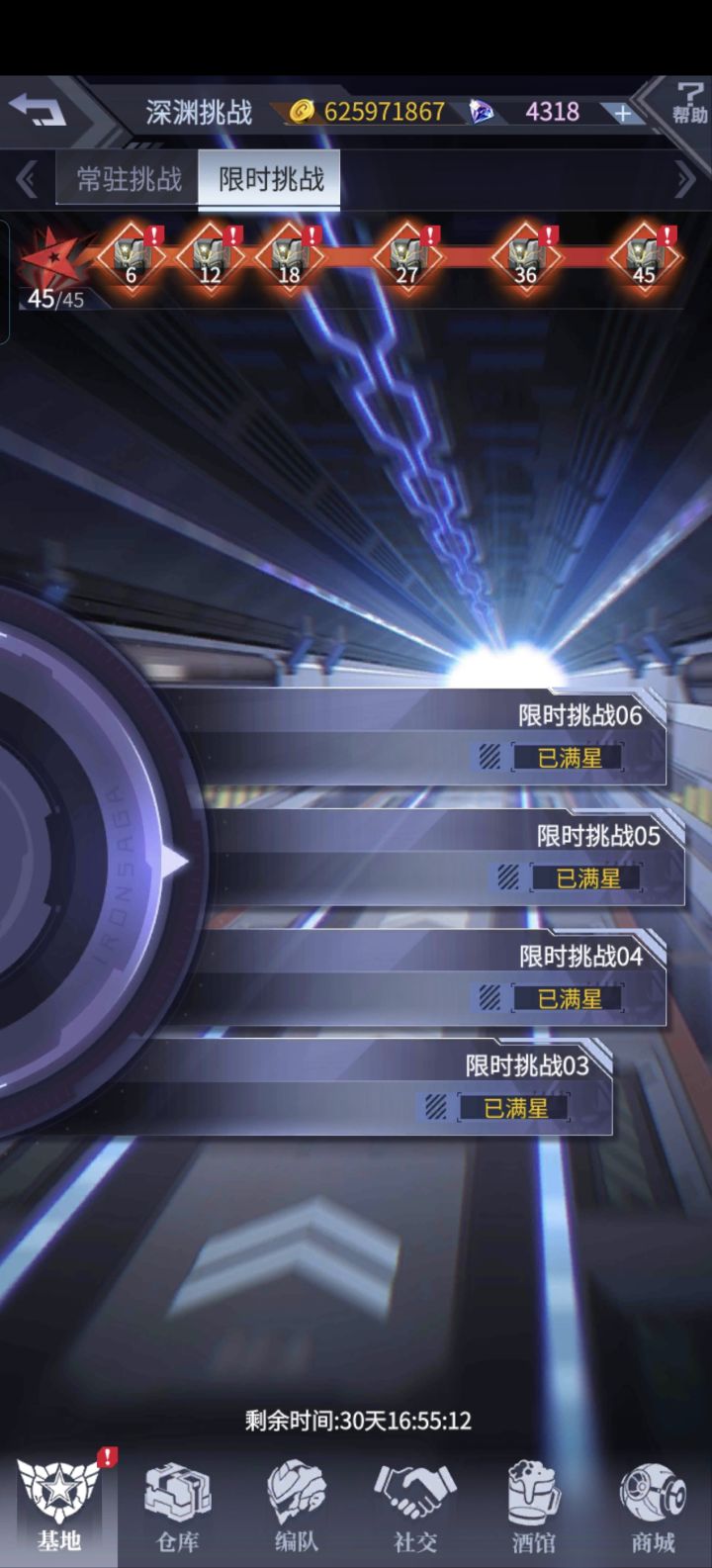 深渊挺好打的截图