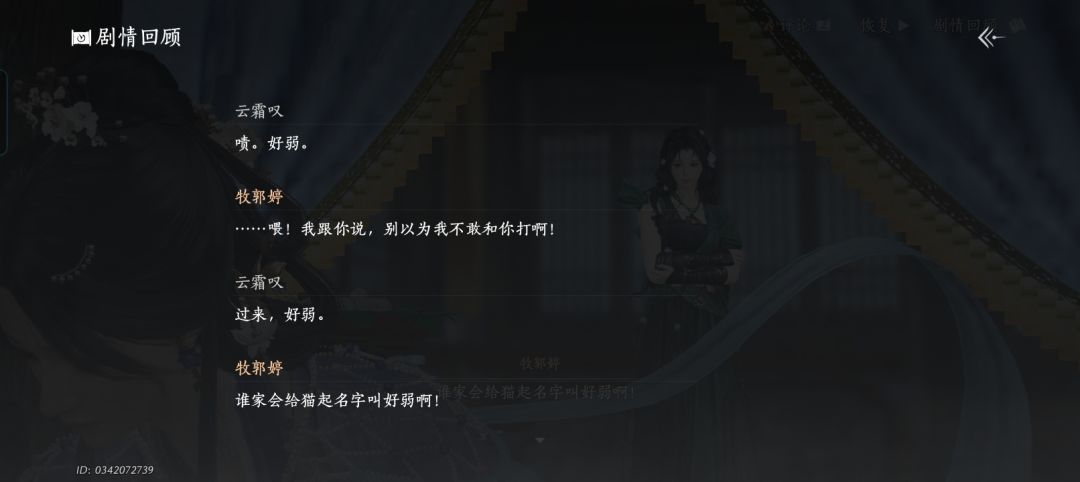 这么傻不拉几的少东家能活下来。 3