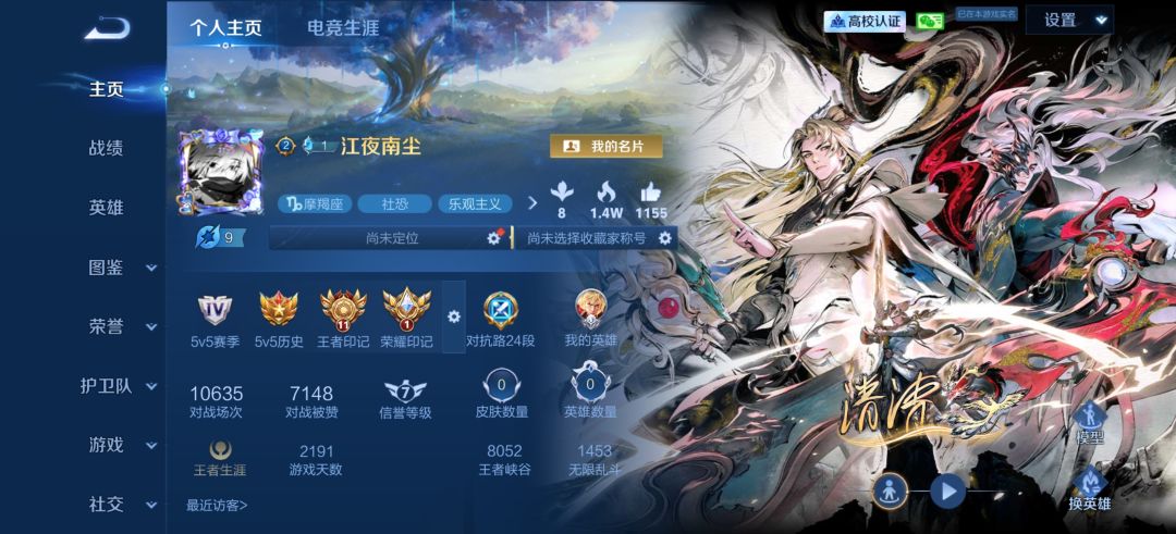 我是傻子 1