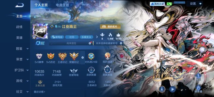 我是傻子截图