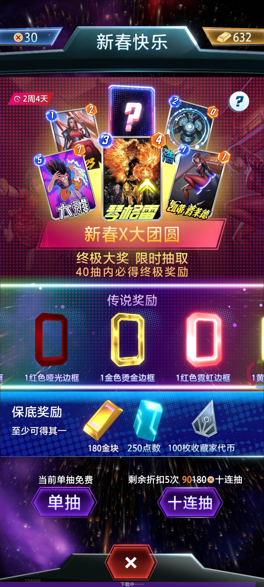 福袋奔着秦格雷卡牌去的玩家 1